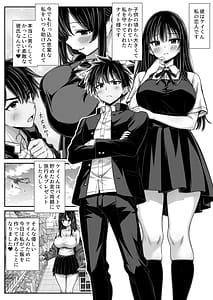 Page 2: 001.jpg | デッカい彼女の溜め込んでた性欲が止められない | View Page!