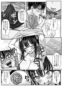 Page 3: 002.jpg | デッカい彼女の溜め込んでた性欲が止められない | View Page!