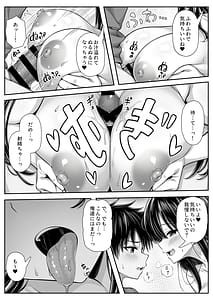 Page 5: 004.jpg | デッカい彼女の溜め込んでた性欲が止められない | View Page!