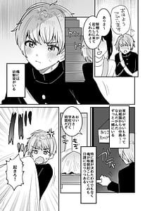 Page 3: 002.jpg | デッかくてダウナーでエッチな幼なじみ | View Page!