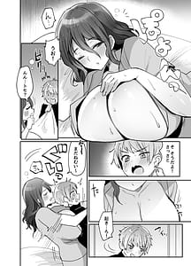 Page 4: 003.jpg | デッかくてダウナーでエッチな幼なじみ | View Page!
