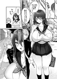 Page 6: 005.jpg | デッかくてダウナーでエッチな幼なじみ | View Page!