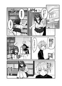 Page 8: 007.jpg | デッかくてダウナーでエッチな幼なじみ | View Page!