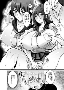 Page 10: 009.jpg | デッかくてダウナーでエッチな幼なじみ | View Page!