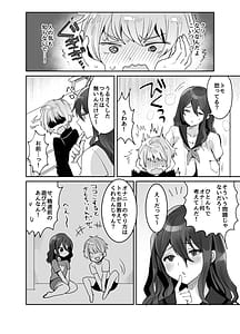 Page 12: 011.jpg | デッかくてダウナーでエッチな幼なじみ | View Page!