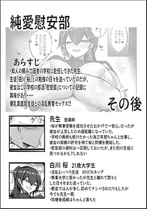 Page 2: 001.jpg | デッッッッカい彼女達のその後・・・ 炎 | View Page!