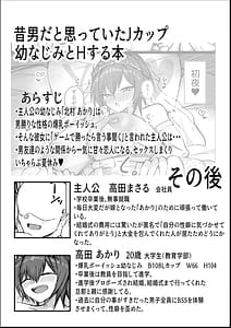 Page 7: 006.jpg | デッッッッカい彼女達のその後・・・ 炎 | View Page!