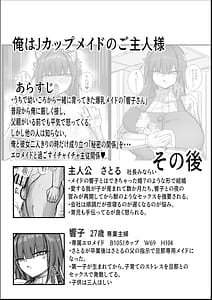 Page 12: 011.jpg | デッッッッカい彼女達のその後・・・ 炎 | View Page!