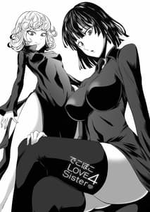 Page 3: 002.jpg | でこぼこLove sister 4撃目 | View Page!