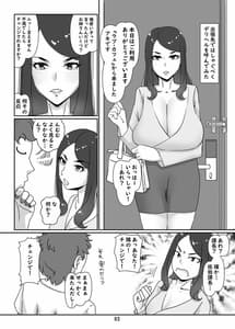 Page 2: 001.jpg | デリヘル嬢はお局様っ | View Page!