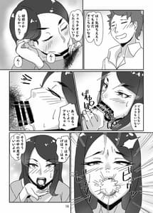 Page 13: 012.jpg | デリヘル嬢はお局様っ | View Page!