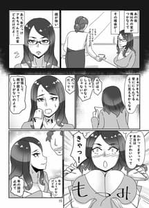Page 14: 013.jpg | デリヘル嬢はお局様っ | View Page!