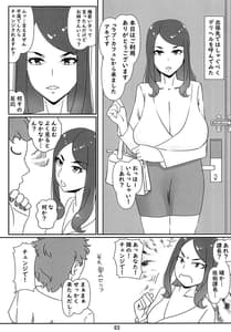 Page 3: 002.jpg | デリヘル嬢はお局様っ 総集編 | View Page!