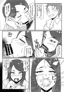 Page 14: 013.jpg | デリヘル嬢はお局様っ 総集編 | View Page!