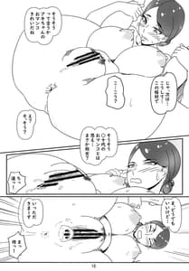 Page 16: 015.jpg | デリヘル嬢はお局様っ 総集編 | View Page!