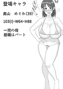 Page 3: 002.jpg | デリヘルかーちゃん2～大好きなかーちゃんとバイト先でヤりまくる話～ | View Page!