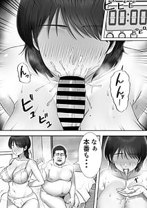 Page 5: 004.jpg | デリヘルかーちゃん2～大好きなかーちゃんとバイト先でヤりまくる話～ | View Page!