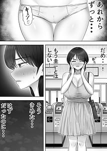 Page 9: 008.jpg | デリヘルかーちゃん2～大好きなかーちゃんとバイト先でヤりまくる話～ | View Page!