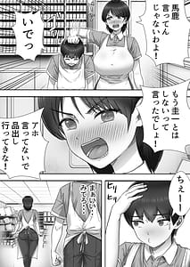 Page 11: 010.jpg | デリヘルかーちゃん2～大好きなかーちゃんとバイト先でヤりまくる話～ | View Page!