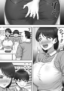 Page 14: 013.jpg | デリヘルかーちゃん2～大好きなかーちゃんとバイト先でヤりまくる話～ | View Page!