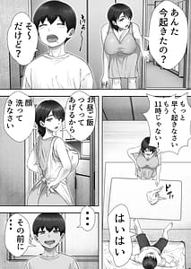 Page 4: 003.jpg | デリヘルかーちゃん3〜大好きなかーちゃんとヤリまくり半同棲性活〜 | View Page!