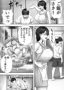 Page 6: 005.jpg | デリヘルかーちゃん3〜大好きなかーちゃんとヤリまくり半同棲性活〜 | View Page!
