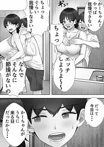 Page 8: 007.jpg | デリヘルかーちゃん3〜大好きなかーちゃんとヤリまくり半同棲性活〜 | View Page!