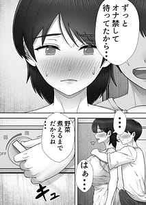 Page 9: 008.jpg | デリヘルかーちゃん3〜大好きなかーちゃんとヤリまくり半同棲性活〜 | View Page!
