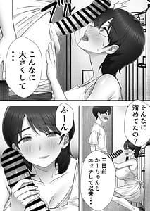 Page 10: 009.jpg | デリヘルかーちゃん3〜大好きなかーちゃんとヤリまくり半同棲性活〜 | View Page!