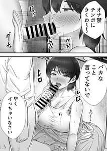 Page 12: 011.jpg | デリヘルかーちゃん3〜大好きなかーちゃんとヤリまくり半同棲性活〜 | View Page!