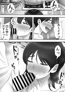 Page 13: 012.jpg | デリヘルかーちゃん3〜大好きなかーちゃんとヤリまくり半同棲性活〜 | View Page!