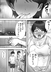 Page 14: 013.jpg | デリヘルかーちゃん3〜大好きなかーちゃんとヤリまくり半同棲性活〜 | View Page!