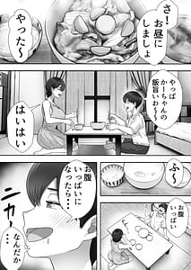 Page 15: 014.jpg | デリヘルかーちゃん3〜大好きなかーちゃんとヤリまくり半同棲性活〜 | View Page!