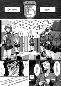 Page 2: 001.jpg | デリヘル戦車堂 聖グ○・ニルギリ | View Page!