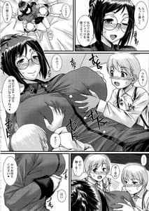Page 5: 004.jpg | デリヘル戦車堂 聖グ○・ニルギリ | View Page!