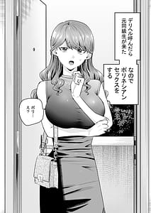 Page 5: 002.jpg | デリヘル呼んだら元同級生が来たポリネシアンセックス6日目 | View Page!