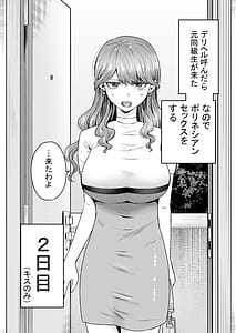 Page 7: 003.jpg | デリヘル呼んだら元同級生が来たポリネシアンセックス6日目 | View Page!