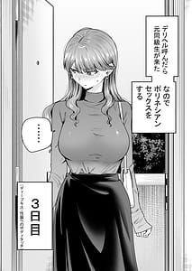Page 9: 004.jpg | デリヘル呼んだら元同級生が来たポリネシアンセックス6日目 | View Page!