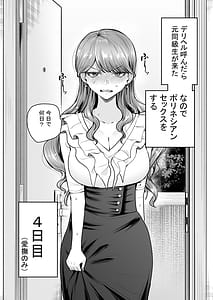 Page 11: 005.jpg | デリヘル呼んだら元同級生が来たポリネシアンセックス6日目 | View Page!