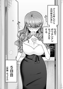Page 13: 006.jpg | デリヘル呼んだら元同級生が来たポリネシアンセックス6日目 | View Page!