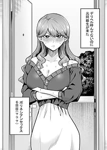 Page 15: 007.jpg | デリヘル呼んだら元同級生が来たポリネシアンセックス6日目 | View Page!
