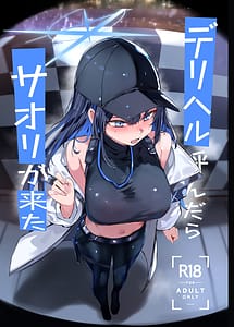 Cover | DeliHeal Yondara Saori ga Kita | View Image!