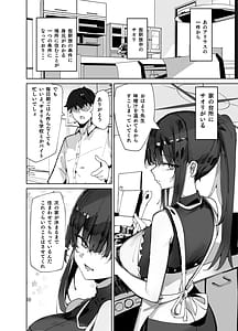 Page 4: 003.jpg | デリヘル呼んだらサオリが来た | View Page!