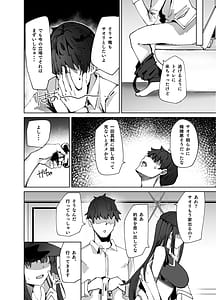Page 6: 005.jpg | デリヘル呼んだらサオリが来た | View Page!