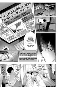 Page 4: 003.jpg | デリ☆サキュ!! vol.2.0 ～デリヘル呼んだらサキュバス３人に喰べ尽くされたレポ～ | View Page!