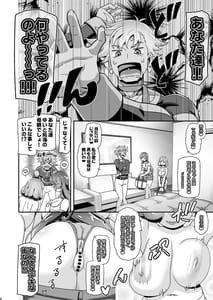 Page 5: 004.jpg | でりしゃすぱーてぃママきゅあ | View Page!