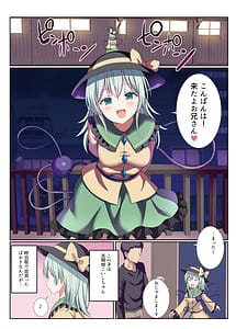 Page 2: 001.jpg | デリバリーこいしちゃん | View Page!