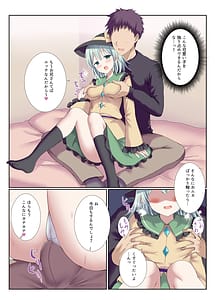 Page 4: 003.jpg | デリバリーこいしちゃん | View Page!