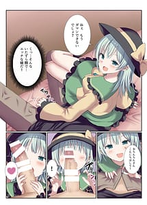 Page 5: 004.jpg | デリバリーこいしちゃん | View Page!