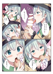 Page 6: 005.jpg | デリバリーこいしちゃん | View Page!